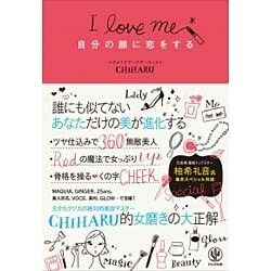 自分の顔に恋をする [単行本]