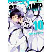 SERVAMP-サーヴァンプ-　１０(MFコミックス ジーンシリーズ) [コミック]