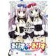 ありすorありす　～シスコン兄さんと双子の妹～　2(MFコミックス アライブシリーズ) [コミック]