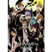 SERVAMP-サーヴァンプ-　１０.５(MFコミックス ジーンシリーズ) [コミック]