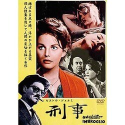 刑事 [DVD]