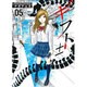 ギフト± 5（ニチブンコミックス） [コミック]