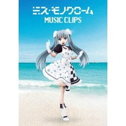 ヨドバシ.com - ミス・モノクローム MUSIC CLIPS [DVD] 通販【全品無料