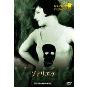ヴァリエテ (シネマ語り~ナレーションで楽しむサイレント映画~)