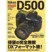 Nikon D500 オーナーズBOOK (Motor Magazine Mook) [ムック・その他]