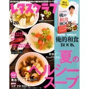 レタスクラブ 2016年 8/8号 [雑誌]