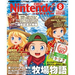 Nintendo DREAM (ニンテンドードリーム) 2016年 08月号 [雑誌]