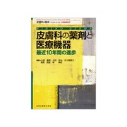 増刊皮膚科の臨床 2016年 05月号 [雑誌]