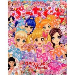 ぷっちぐみ 2016年 07月号 [雑誌]
