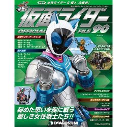 仮面ライダー・オフィシャル・パーフェクトブック 2016年 7/5号90 [雑誌]
