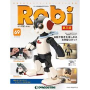 ロビ 第三版 2016年 6/28号 69（69） [雑誌]