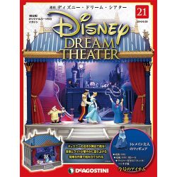 ディズニー・ドリーム・シアター 2016年 6/28号（21） [雑誌]