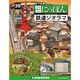 昭和にっぽん鉄道ジオラマ 2016年 6/28号 39 [雑誌]