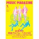 MUSIC MAGAZINE (ミュージックマガジン) 2016年 07月号 [雑誌]