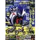 young Machine (ヤングマシン) 2016年 08月号 [雑誌]