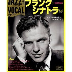 ジャズヴォーカルコレクション 2016年 6/28号 [雑誌]