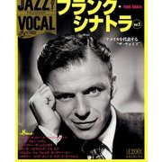 ジャズヴォーカルコレクション 2016年 6/28号 [雑誌]