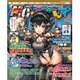MC ☆ あくしず 2016年 08月号 [雑誌]
