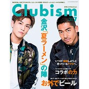 Clubism (クラビズム) 2016年 07月号 [雑誌]