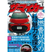 ザ･マイカー 2016年 08月号 [雑誌]