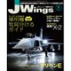 J Wings (ジェイウイング) 2016年 08月号 [雑誌]
