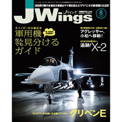 J Wings (ジェイウイング) 2016年 08月号 [雑誌]