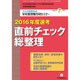 別冊 教職研修 2016年 07月号 [雑誌]
