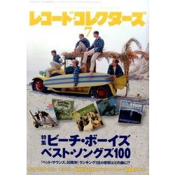 レコード・コレクターズ 2016年 07月号 [雑誌]
