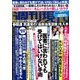 週刊現代 2016年 6/25号 [雑誌]
