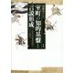 室町の知的基盤と言説形成―仮名本『曾我物語』とその周辺 [単行本]
