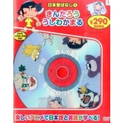 日本昔ばなし 7[DVD] [DVD]