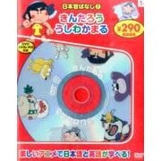 日本昔ばなし 7[DVD] [DVD]