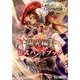 ラストクロニクル陽光編2公式ハンドブック（ホビージャパンMOOK 732） [ムックその他]