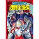 ウルトラマン超闘士激伝 完全版 1 （少年チャンピオン・コミックス・エクストラ） [コミック]