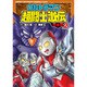 ウルトラマン超闘士激伝 完全版 2 （少年チャンピオン・コミックス・エクストラ） [コミック]