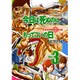 今日は死ぬのにもってこいの日 3 （ヤングチャンピオン・コミックス） [コミック]