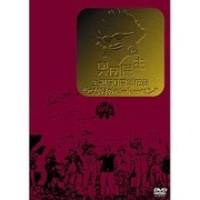 奥田民生 生誕50周年伝説 "となりのベートーベン"