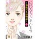 おわるうございます ～葬儀社人情物語～(2)： A.L.C.DX [コミック]