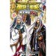 聖闘士星矢 THE LOST CANVAS 冥王神話外伝 16 (少年チャンピオン・コミックス) [コミック]