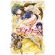 ヨメクラ 4 （少年チャンピオン・コミックス） [コミック]
