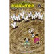 野球部に花束を 8-Knockin'On YAKYUBU's Door（少年チャンピオン・コミックス） [コミック]