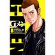 Gメン 8（少年チャンピオン・コミックス） [コミック]