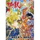 聖闘士星矢EPISODE.G アサシン 7 (チャンピオンREDコミックス) [コミック]