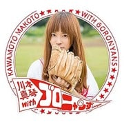 川本真琴withゴロニャンず