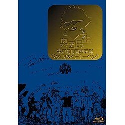 奥田民生／奥田民生 生誕50周年伝説 "となりのベートーベン" [Blu-ray Disc]