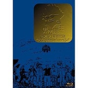 奥田民生 生誕50周年伝説 "となりのベートーベン"