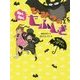 ひみつのわくわく七ふしぎ―なのだのノダちゃん [全集叢書]