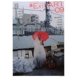 別冊TH ExtrART FILE.9 [全集叢書]