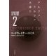 アルファ・ラルファ大通り―人類補完機構全短篇〈2〉(ハヤカワ文庫SF) [文庫]