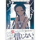 シュガーウォール 5（リュウコミックス） [コミック]